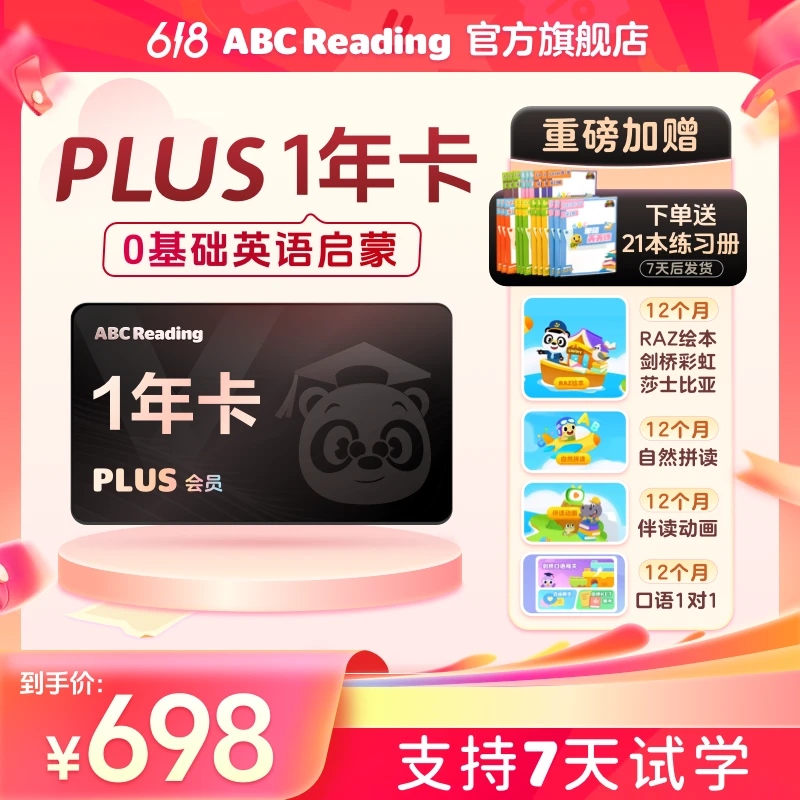 【Plus单年卡】ABC Reading 正版RAZ 分级阅读伴读动画自然拼读口语