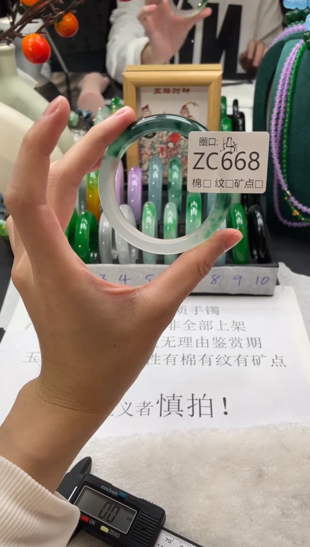 郭子石英岩手镯ZC668