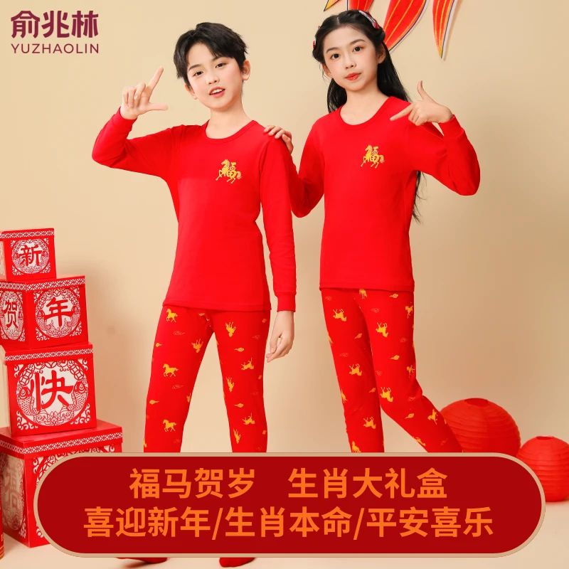 马年本命【俞兆林】纯棉儿童秋衣100棉红色12岁中大童保暖内衣睡衣