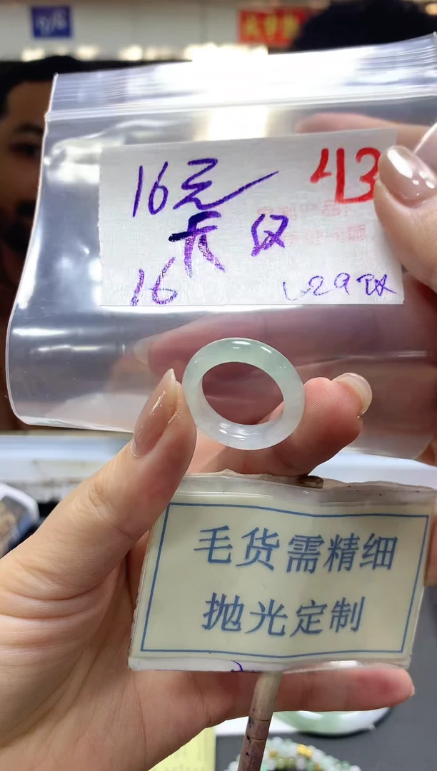 【闪购商品】定制翡翠未镶嵌毛货需精细抛光+43挂件发1件16