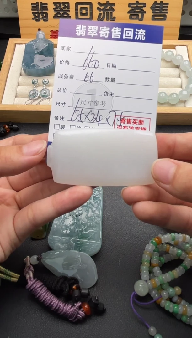 颈饰未镶嵌和田玉10146844