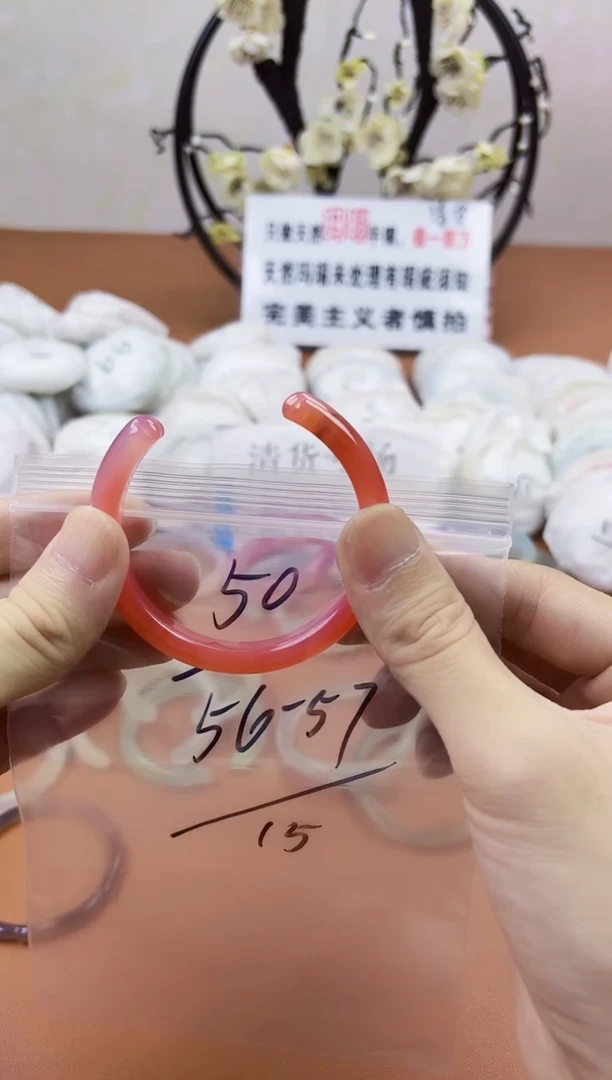 玛瑙/玉髓手镯未镶嵌50