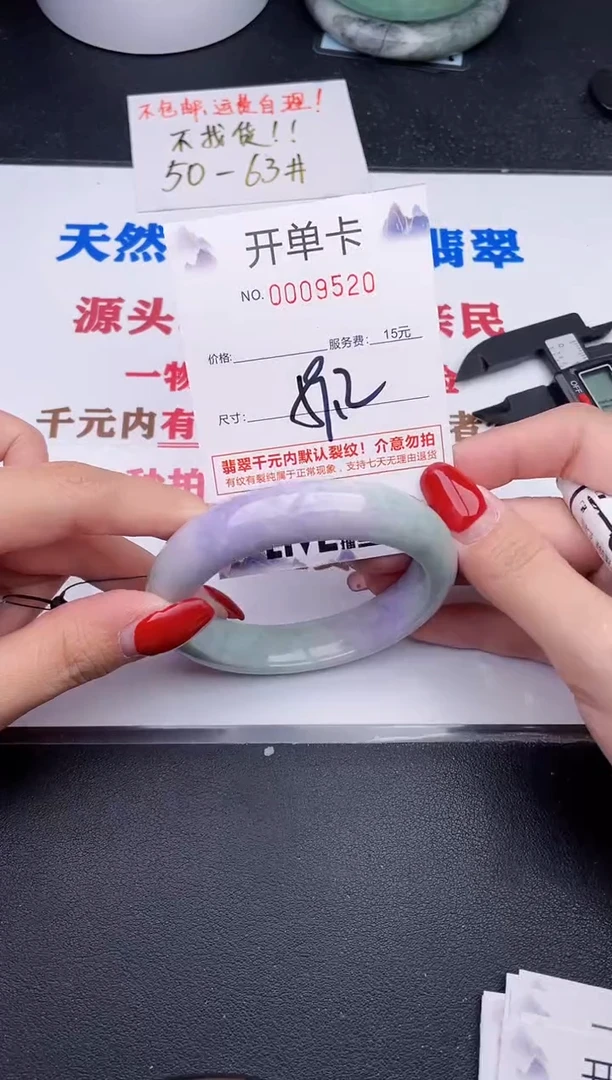 未镶嵌手镯翡翠20