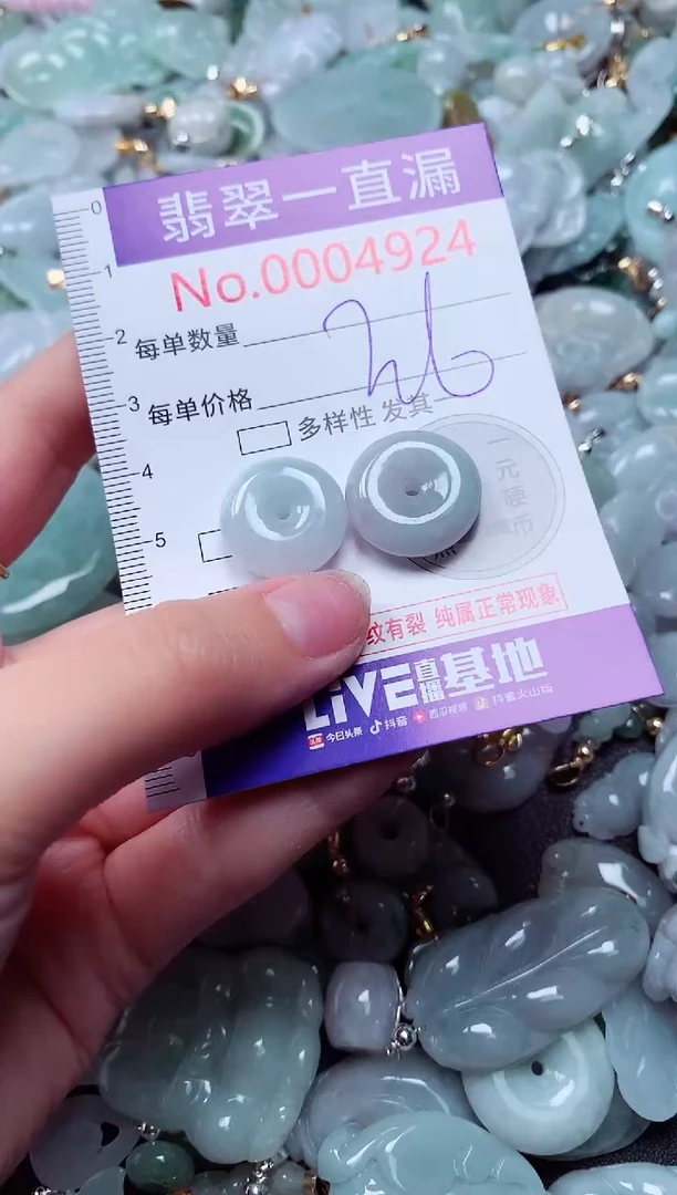 吊坠(不含链)未镶嵌翡翠4924