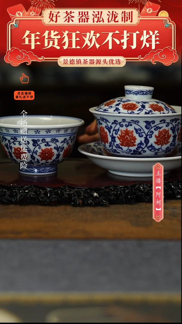 【闪购商品】其他釉里红2件套，，，，，，，