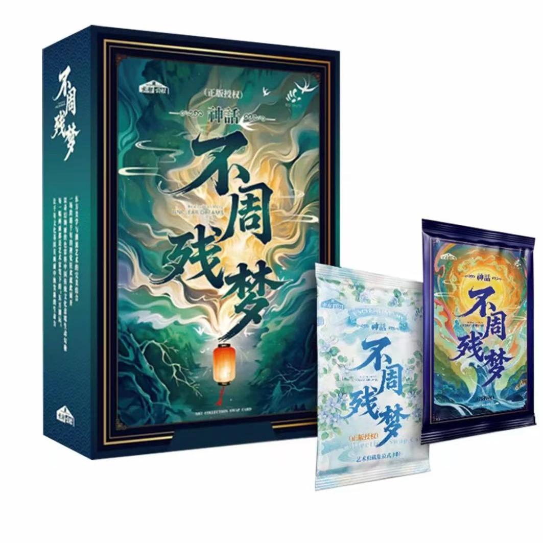 【玩法合集】卡潮公社中国神话系列之不周残梦篇收藏卡牌盲盒 MT
