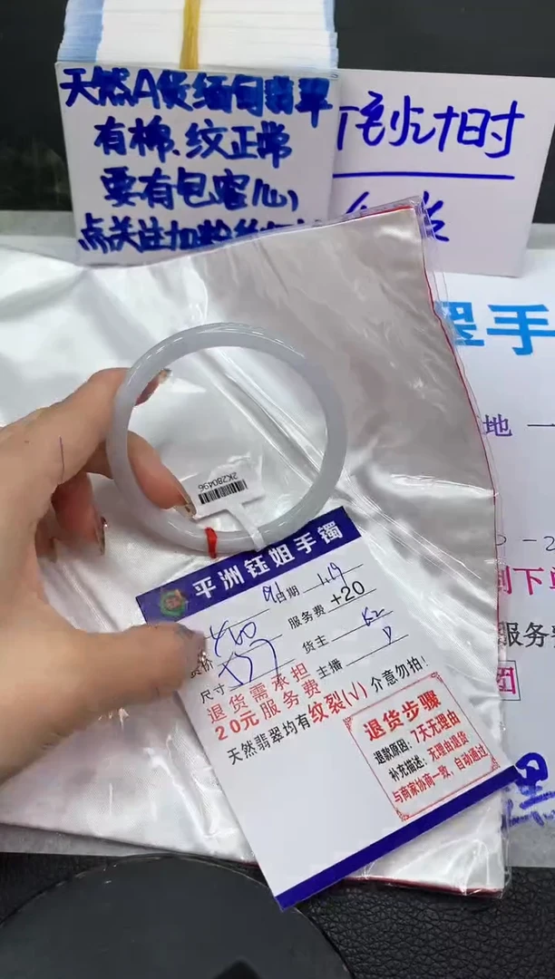 【闪购商品】翡翠手镯未镶嵌11111111111