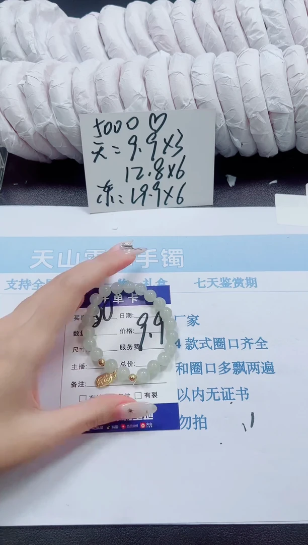 未镶嵌手镯石英质玉60-00