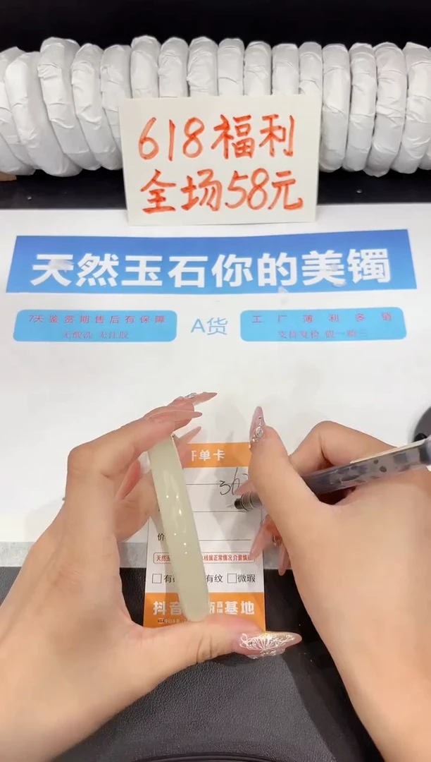 石英质玉手镯未镶嵌362-56.5