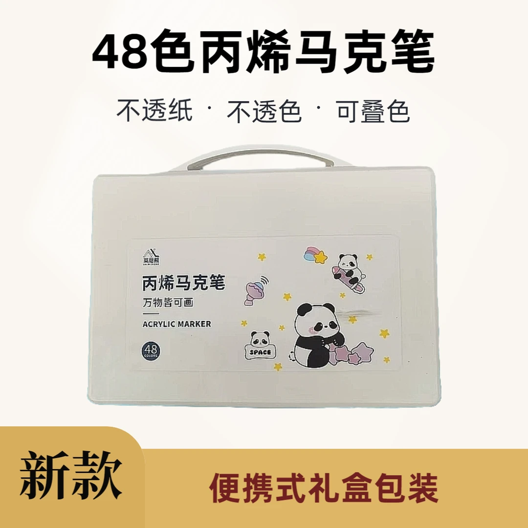 莱尼熊YZ- 48色丙烯马克笔学生专业绘画速干可水洗