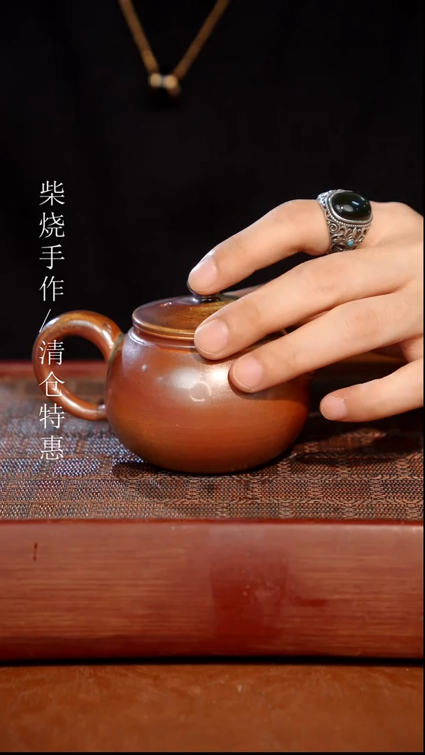 陶瓷奢瓷/瑞寅柴烧茶器（壶）980