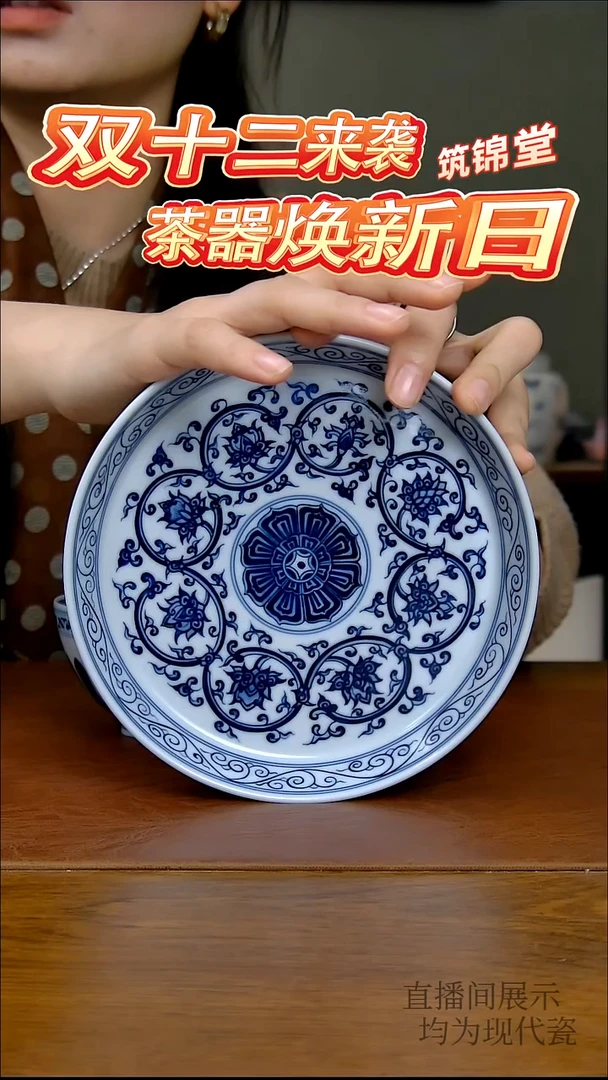 其他瓷双线缠枝莲壶承（寒窑）