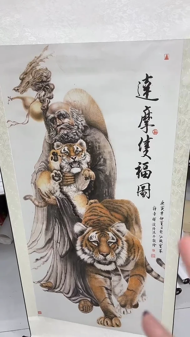 集系书画年画年画B16