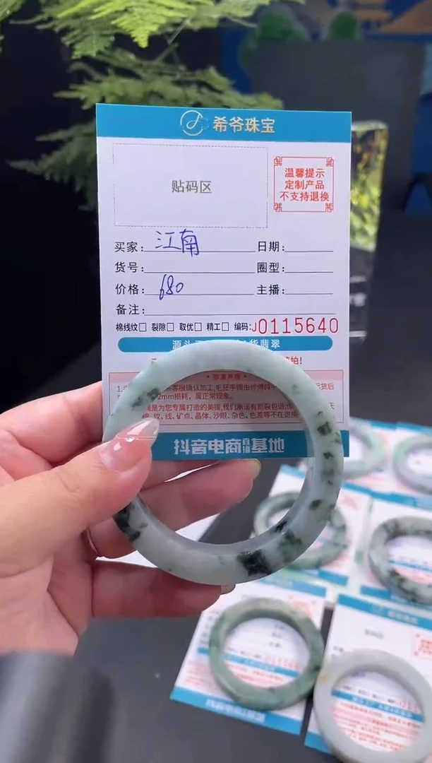 未镶嵌手镯定制翡翠江**雨55-60