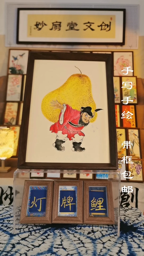 A4深色框 红衣魁哥无压力