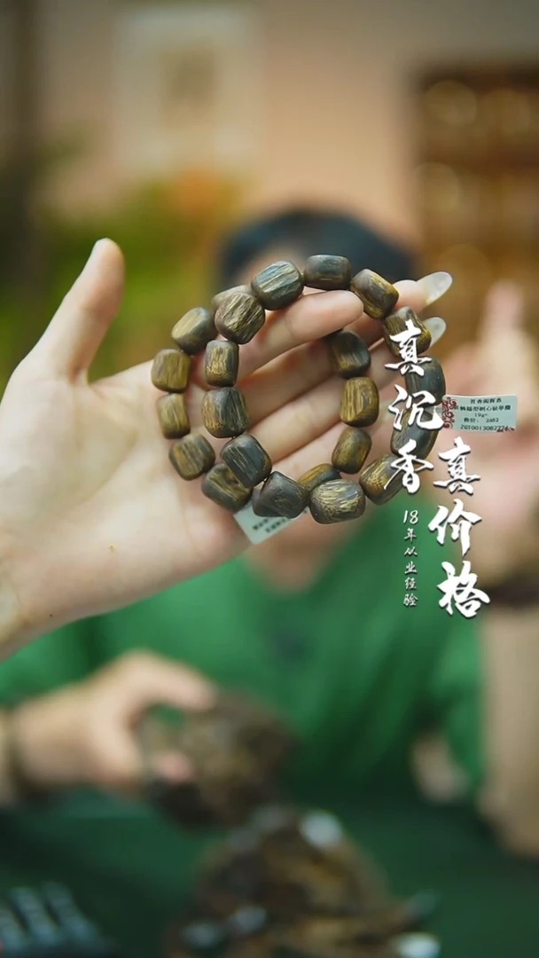 手串沉香99沉树心油莺歌绿随型多样性发一19g