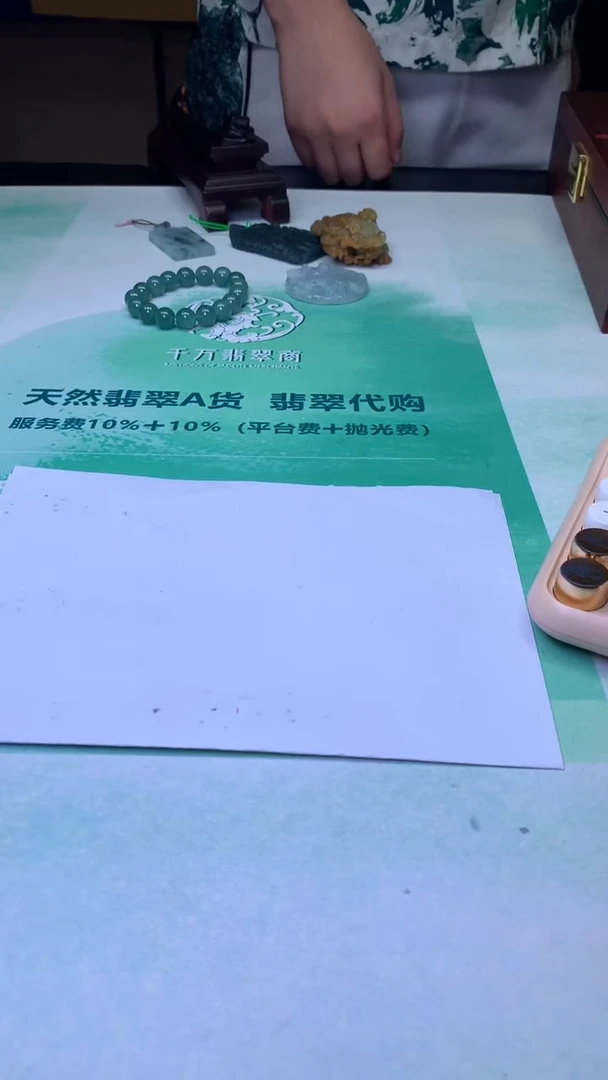 定制翡翠未镶嵌毛货-不退不换
