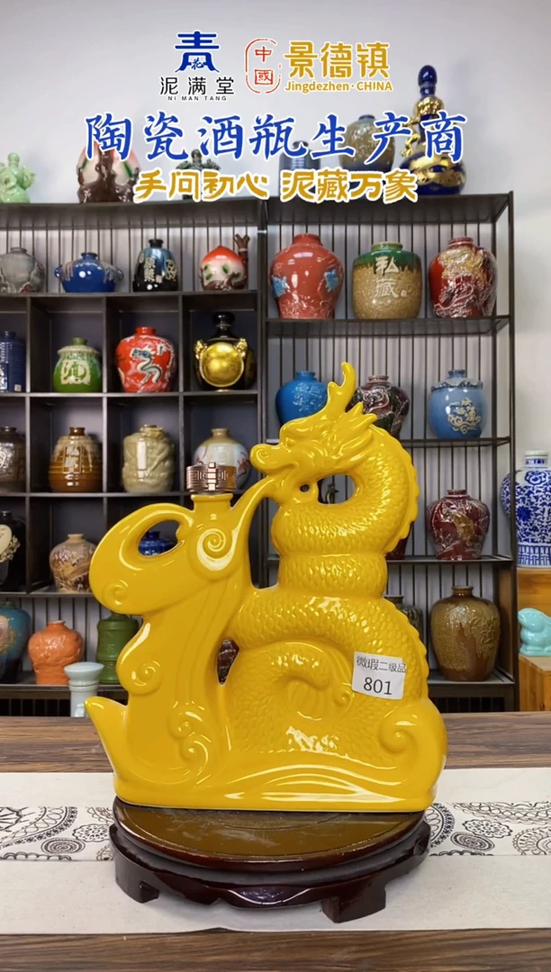 瓶3斤黄色福龙801微瑕无锁不支持退换