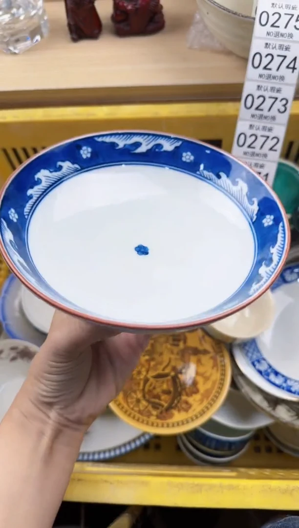270是回流瓷器，默认微瑕，18包邮