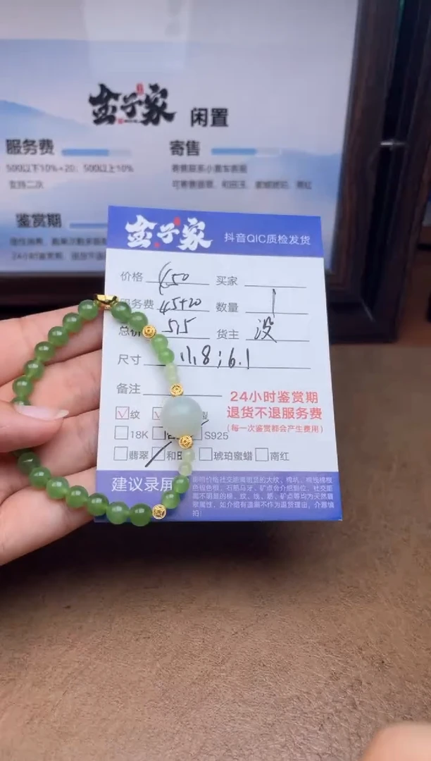 银S925镶嵌手链和田玉5495914654