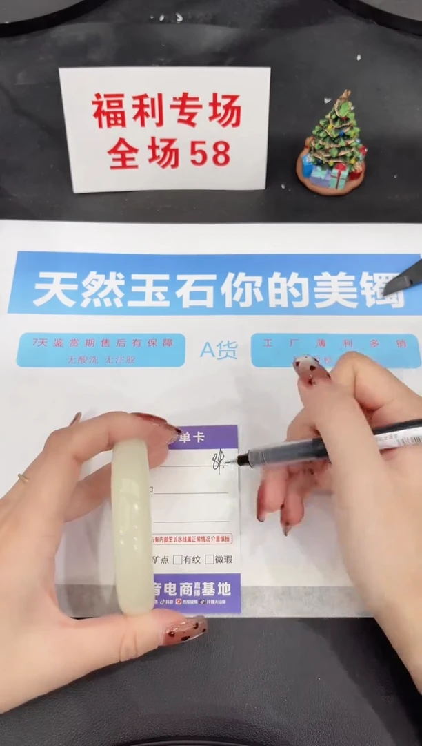 未镶嵌手镯石英质玉84-56