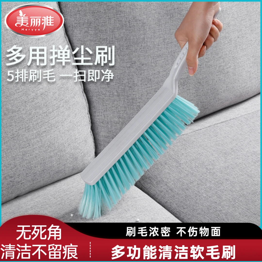 美丽雅除尘床刷多功能家用大号硬毛软毛扫床刷子长柄清洁卧室刷床
