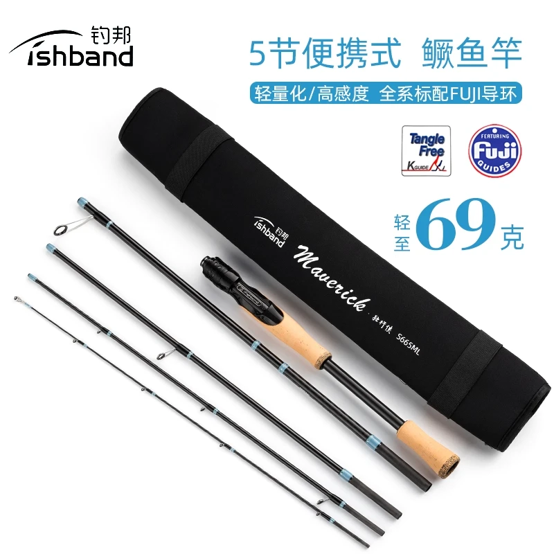 钓邦新款独行侠高碳轻量多节便携路亚竿旅行竿泛用虫竿黑坑野钓