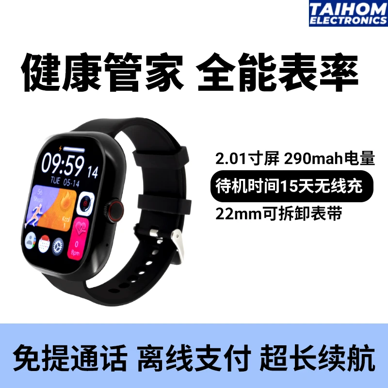 华强北智能手表灵动岛信息提醒蓝牙接打电话多功能运动