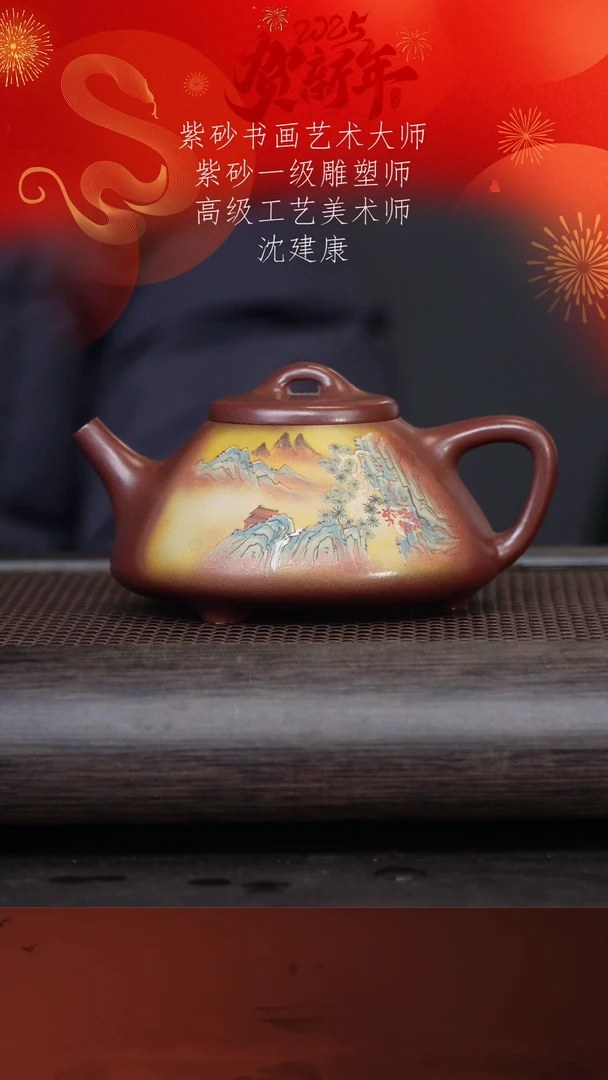 【闪购商品】紫砂茶壶沈建康75-11石瓢 紫泥300cc