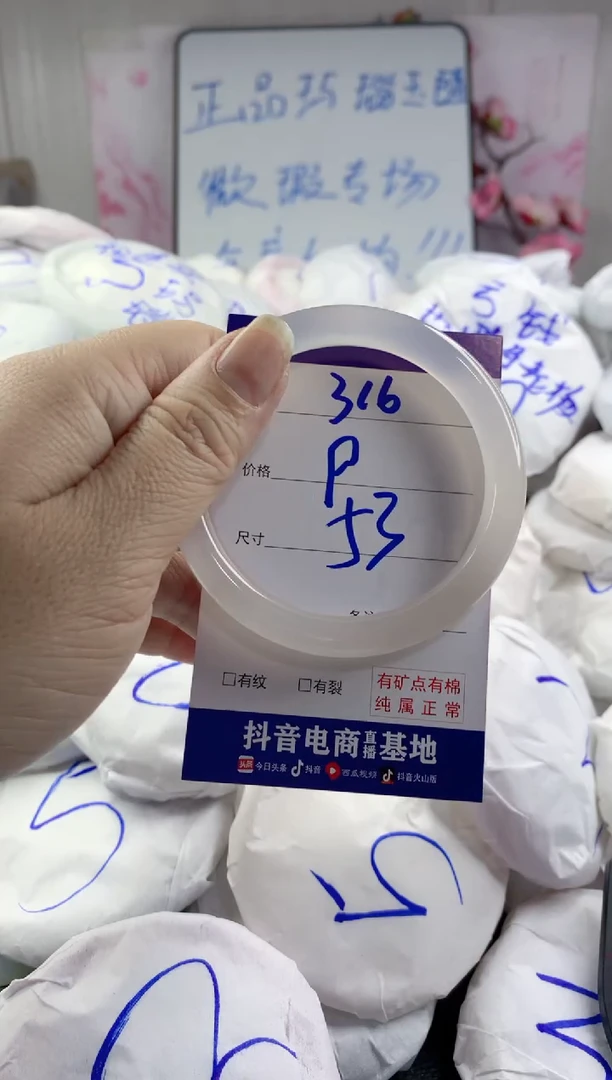 玛瑙/玉髓手镯未镶嵌316