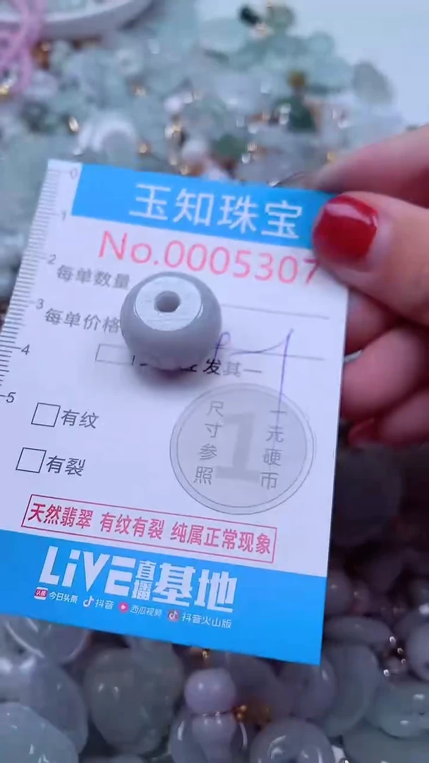 吊坠(不含链)未镶嵌翡翠5307