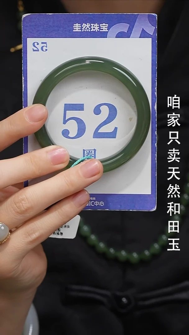 未镶嵌手镯和田玉b***慧128