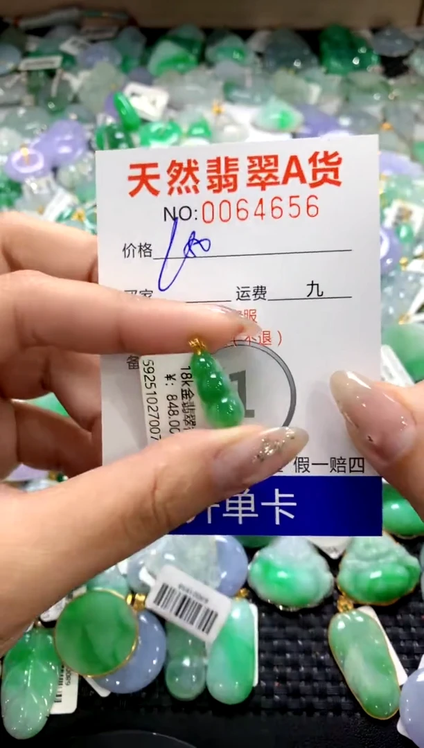 颈饰18K金镶嵌翡翠1111111111111111