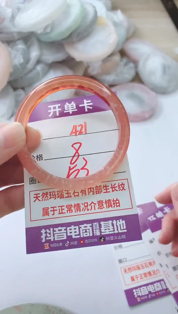 玛瑙/玉髓手镯未镶嵌421