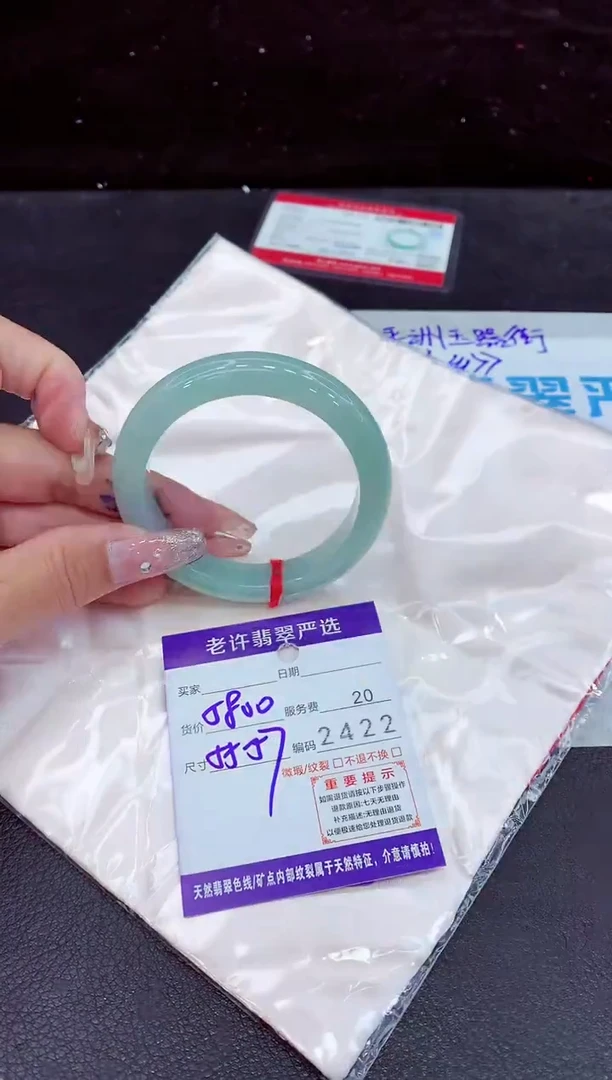 未镶嵌手镯翡翠11