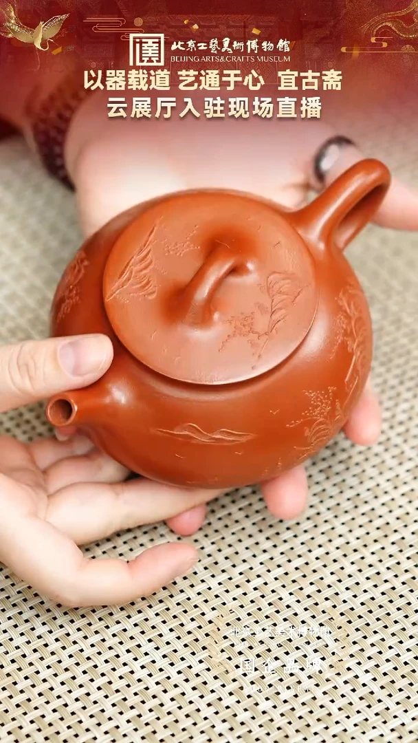 茶壶紫砂41宜兴紫砂 宜古斋专场红皮龙
