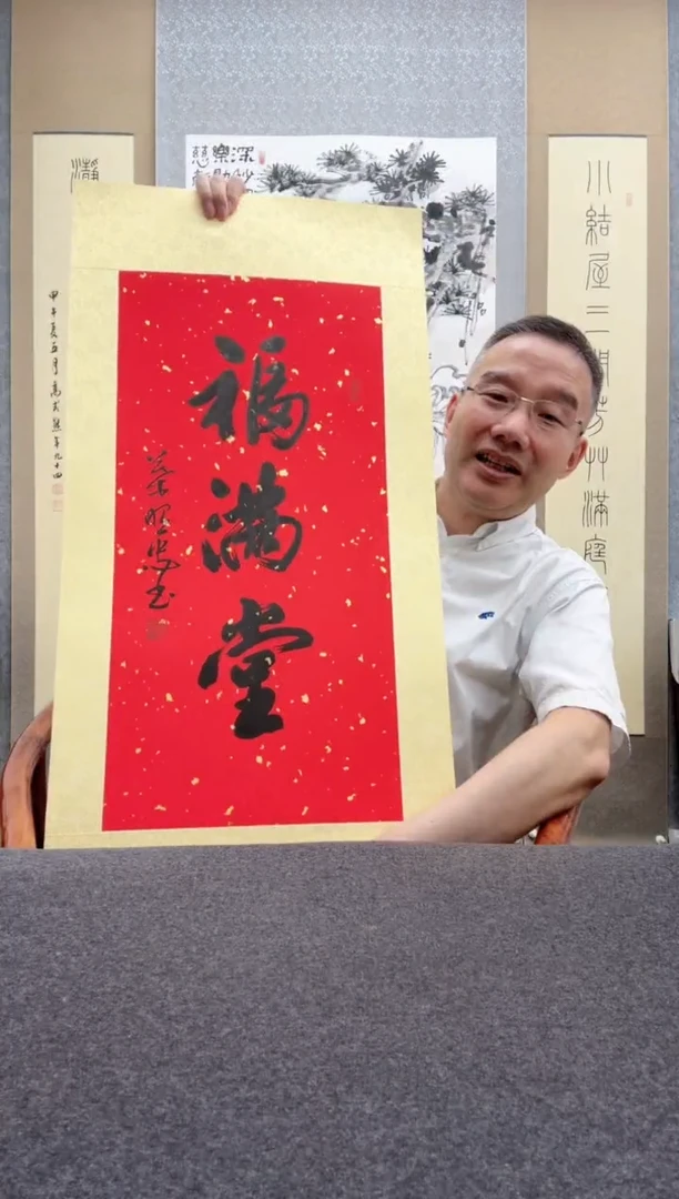 书法叶照忠 今