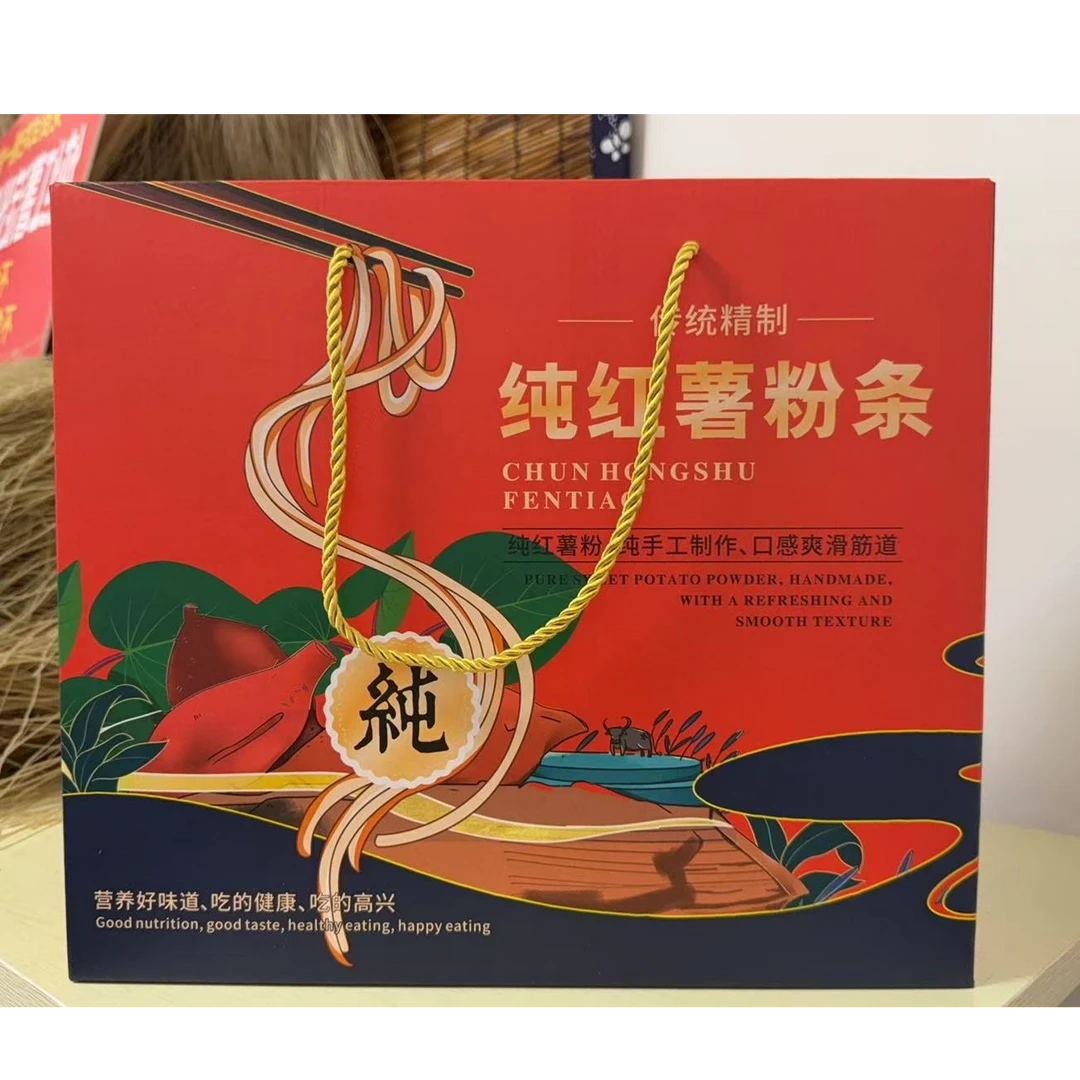 4斤礼盒装 纯红薯粉条山东细粉地瓜红苕粉条纯手工农家真红薯粉