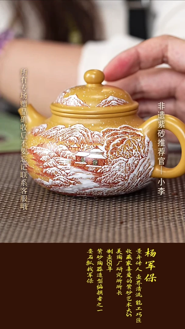 茶壶紫砂106 杨军保 黄金朱泥 容天220cc