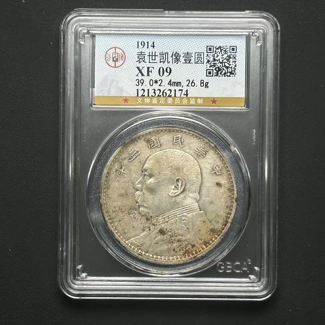 公博评级  袁世凯像壹圆XF09 1213262174 D