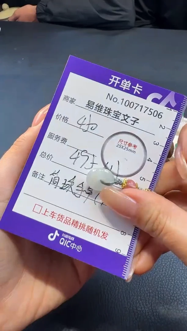 颈饰未镶嵌翡翠100717506