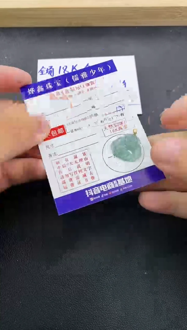 颈饰18K金镶嵌翡翠天然翡翠A货赠皮绳