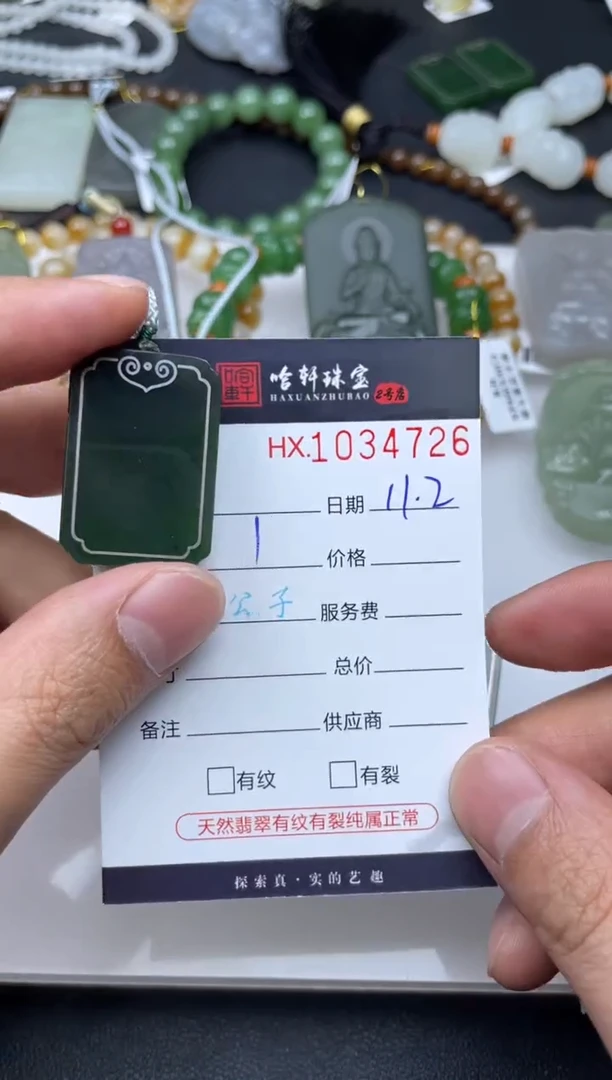 吊坠(不含链)未镶嵌和田玉哈轩  挂件1