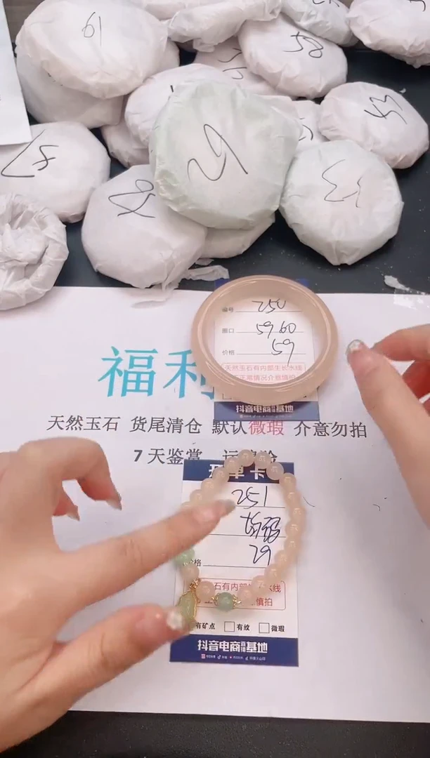 石英质玉手镯未镶嵌编号  251