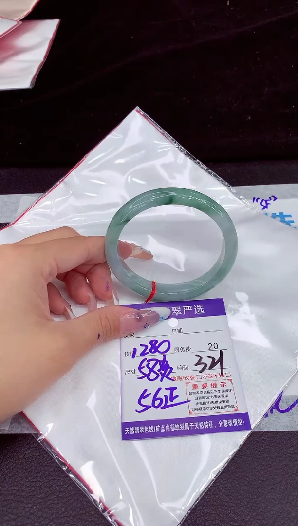 未镶嵌手镯翡翠1