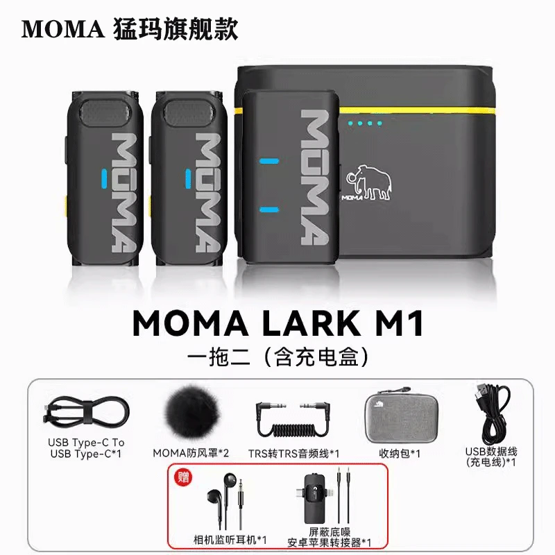 猛玛M1支持边充边用无线领夹麦克风相机户外拍摄80/90视频录音