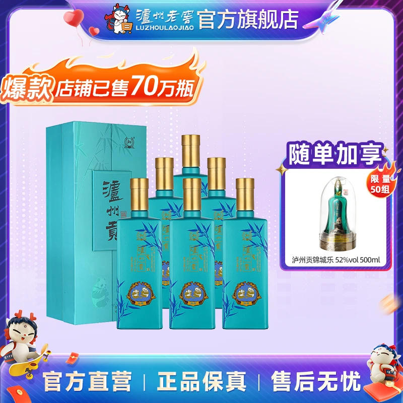 LUZHOU/泸州贡翡绿自饮宴请纯粮口粮酒浓香型优级白酒52度500ml*6