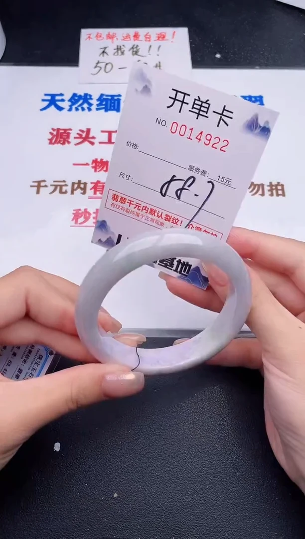 未镶嵌手镯翡翠22