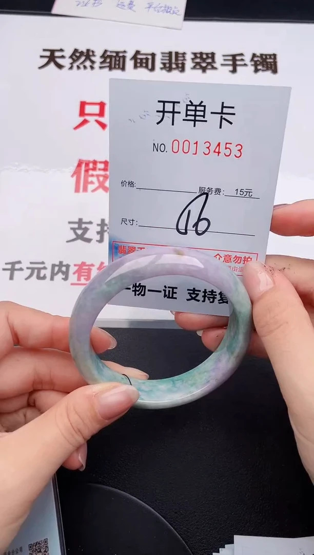 未镶嵌手镯翡翠53
