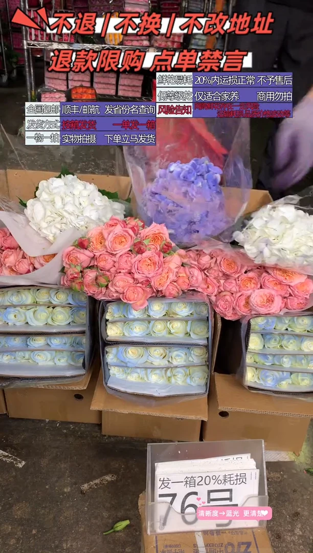 76号♥含20%耗损发一箱